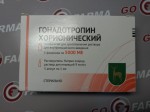 Гонадотропин Хорионический (цена за 1 флакон 5000ед+растворитель) купить в России